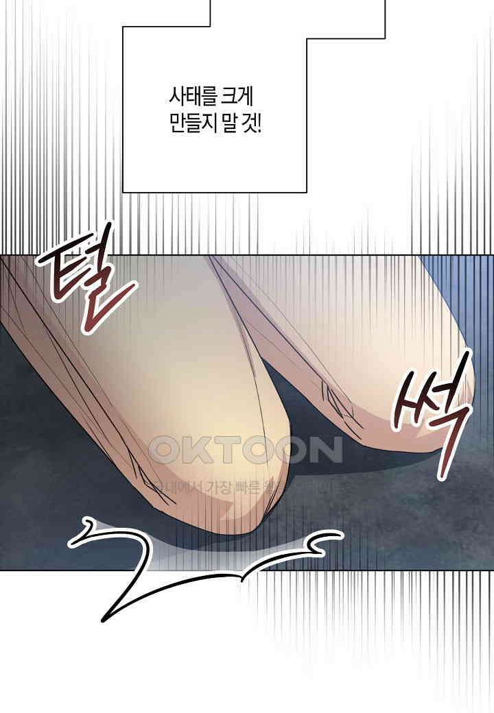 겹사돈 사기단 - 60화 23