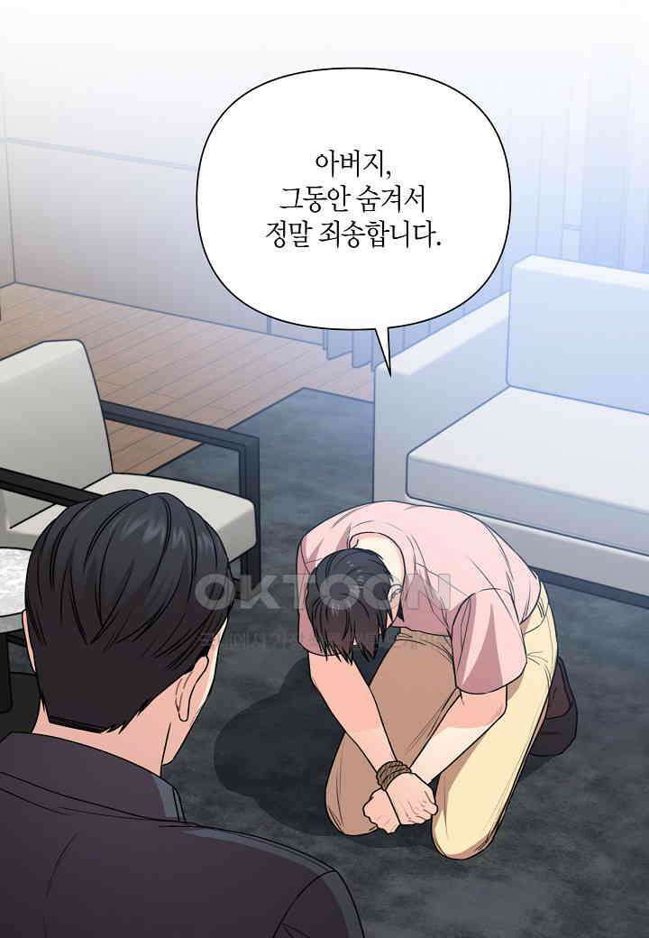 겹사돈 사기단 - 60화 24