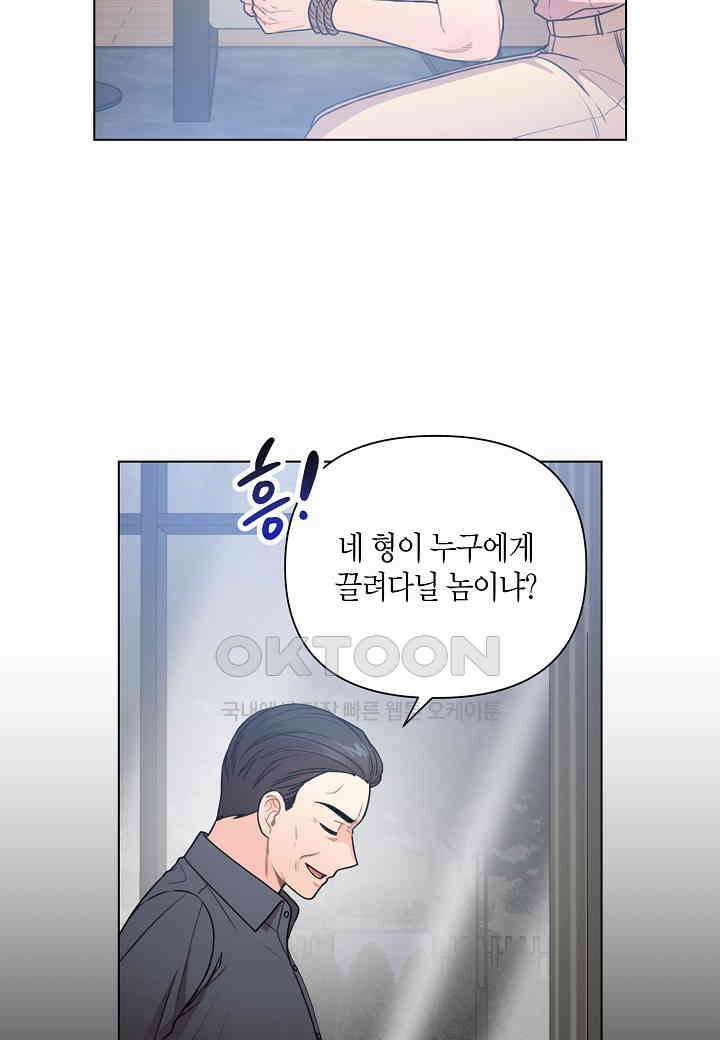 겹사돈 사기단 - 60화 27