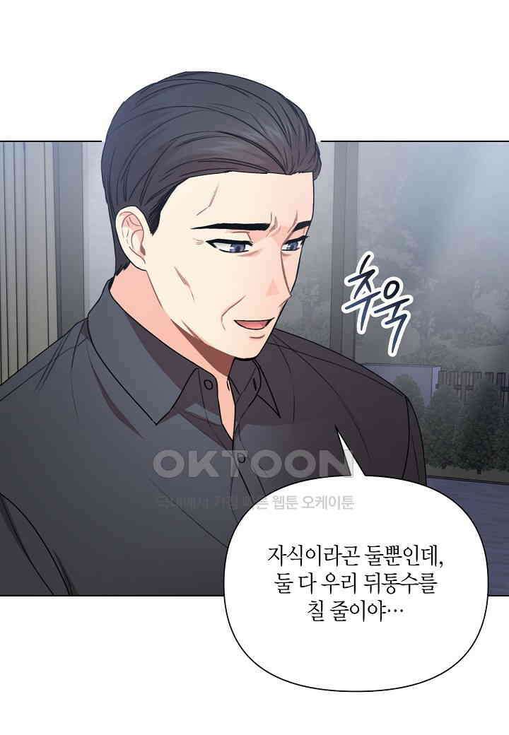 겹사돈 사기단 - 60화 30