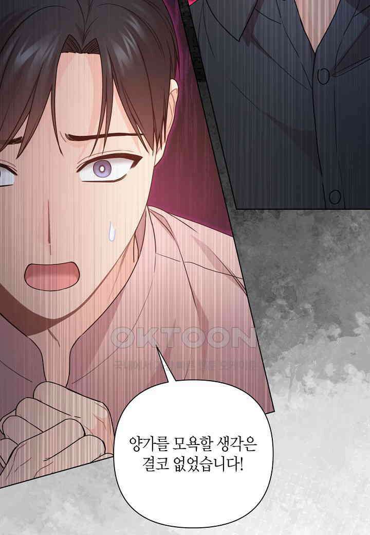 겹사돈 사기단 - 60화 33