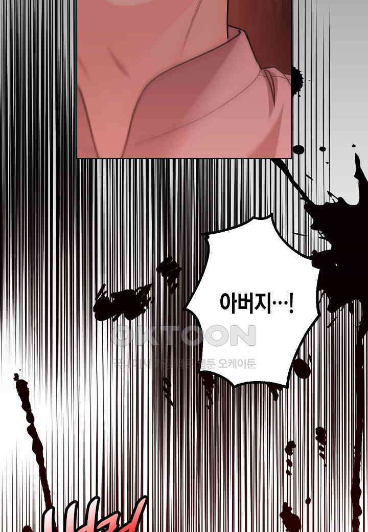 겹사돈 사기단 - 60화 38