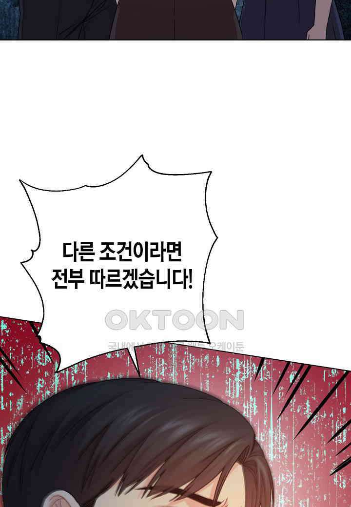 겹사돈 사기단 - 60화 41