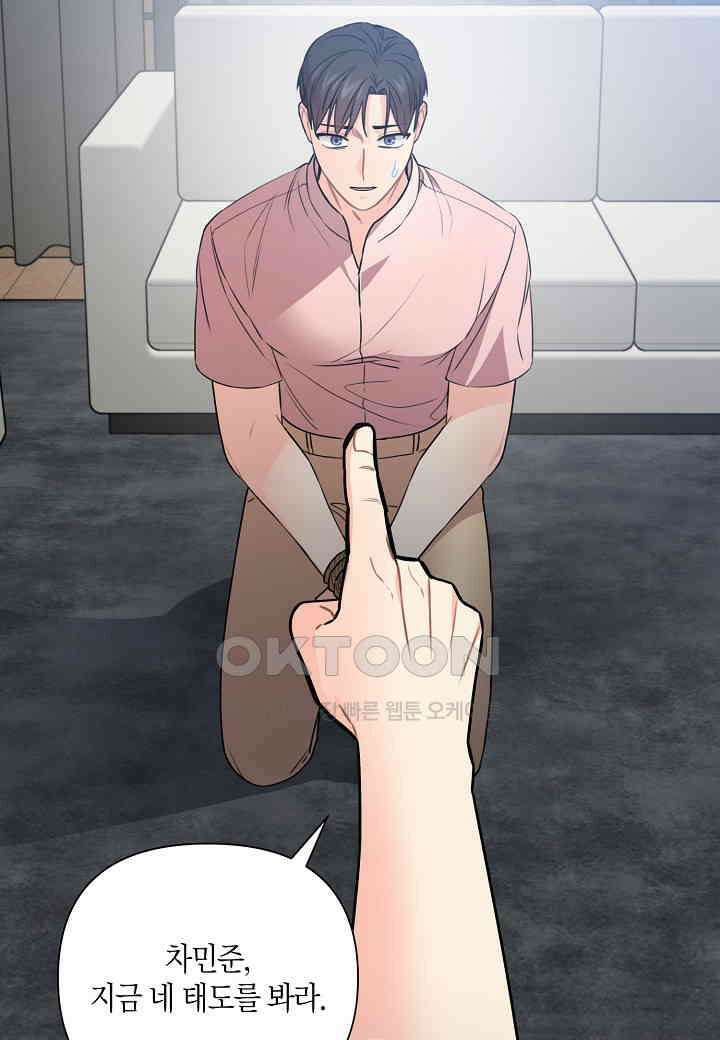 겹사돈 사기단 - 60화 44