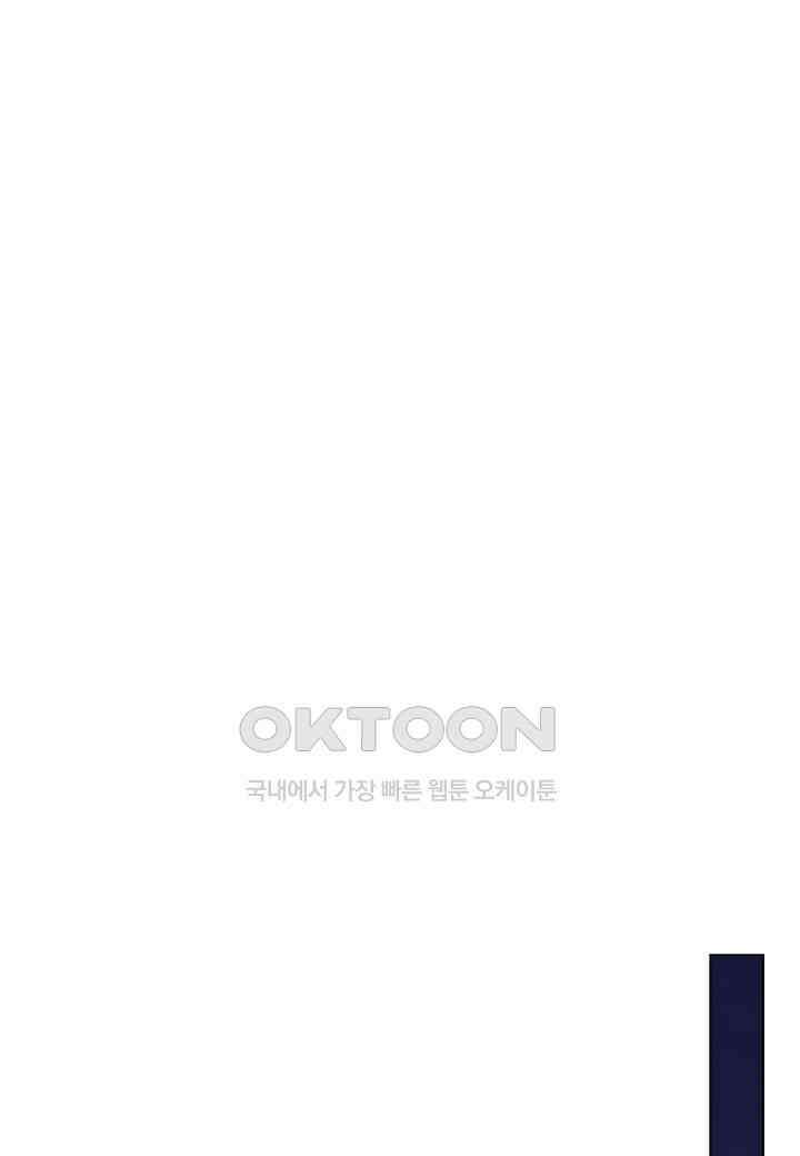 겹사돈 사기단 - 60화 50