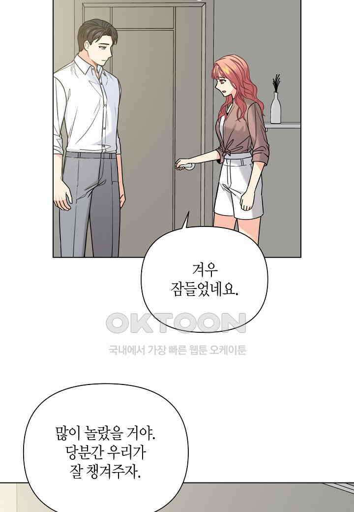 겹사돈 사기단 - 60화 53