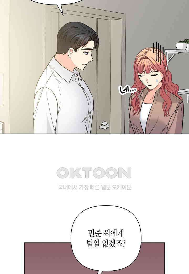 겹사돈 사기단 - 60화 54