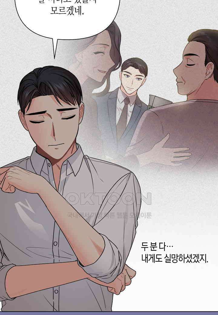 겹사돈 사기단 - 60화 56