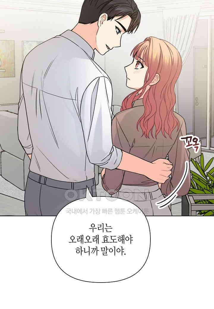 겹사돈 사기단 - 60화 59