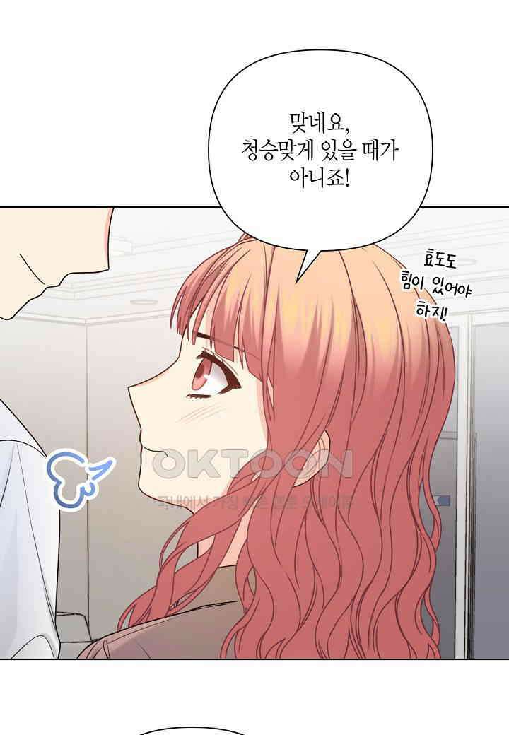 겹사돈 사기단 - 60화 60