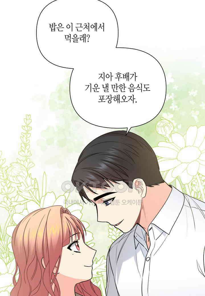 겹사돈 사기단 - 60화 61