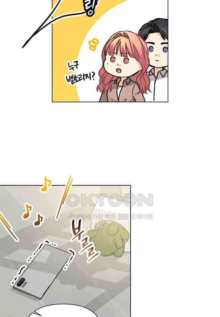 겹사돈 사기단 - 60화 63