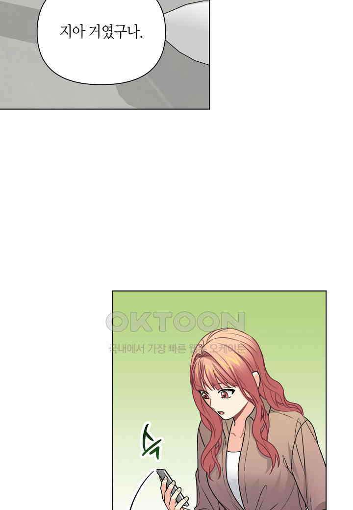 겹사돈 사기단 - 60화 64
