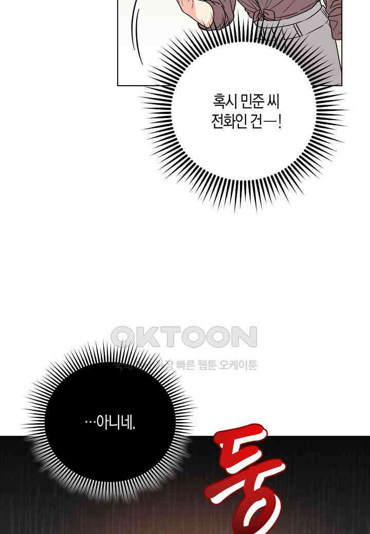 겹사돈 사기단 - 60화 65