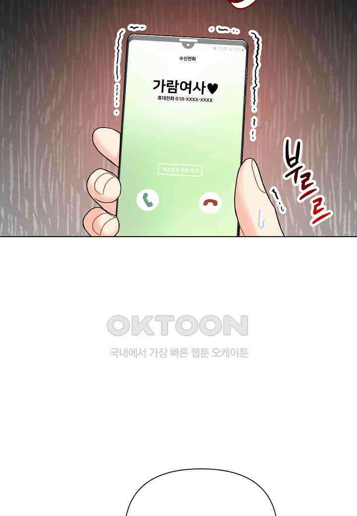 겹사돈 사기단 - 60화 66