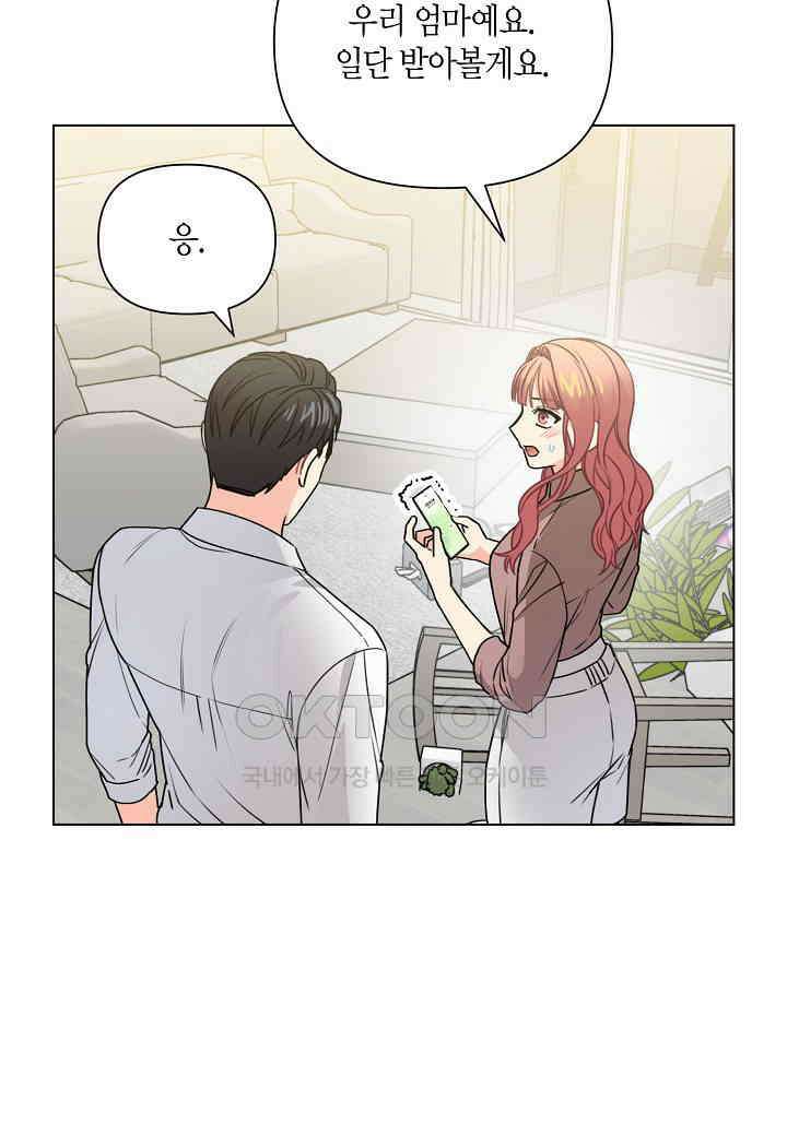 겹사돈 사기단 - 60화 67