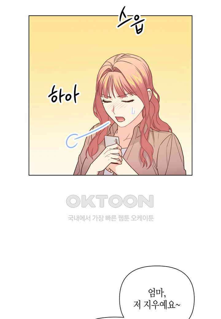 겹사돈 사기단 - 60화 68