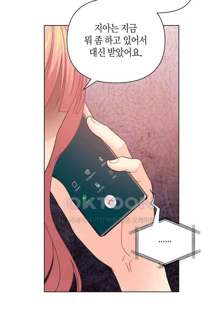 겹사돈 사기단 - 60화 69