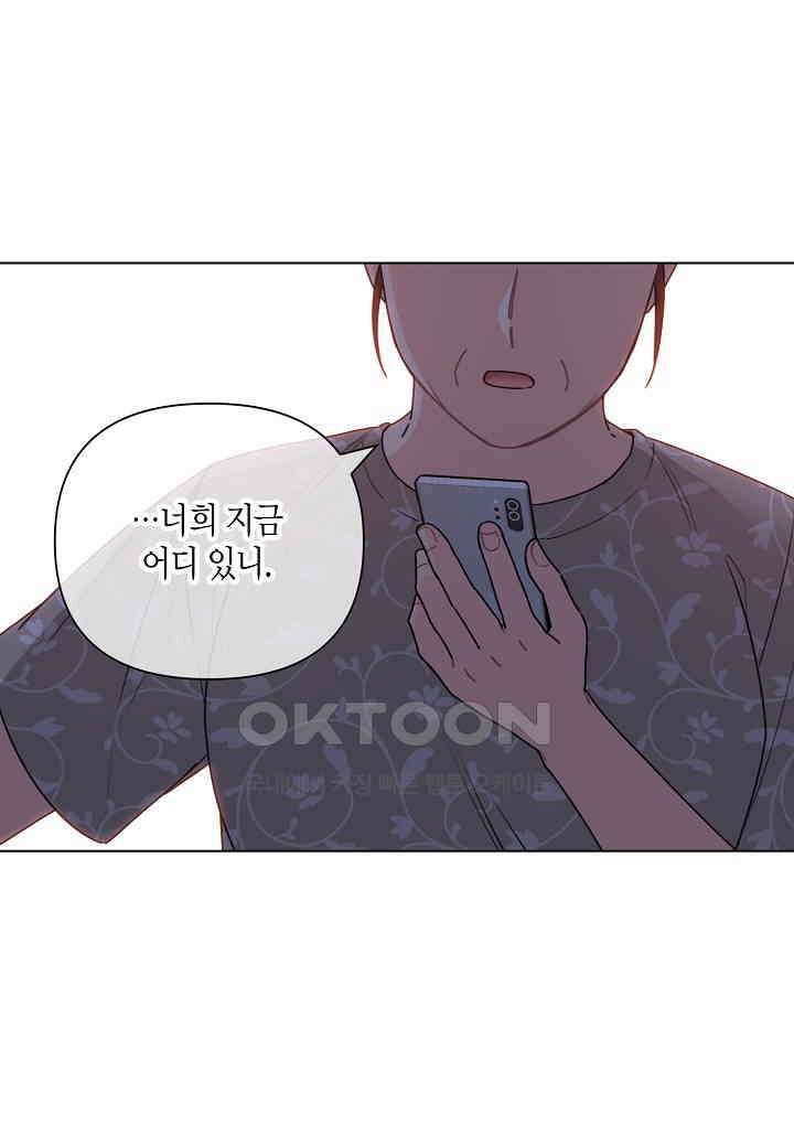 겹사돈 사기단 - 60화 70