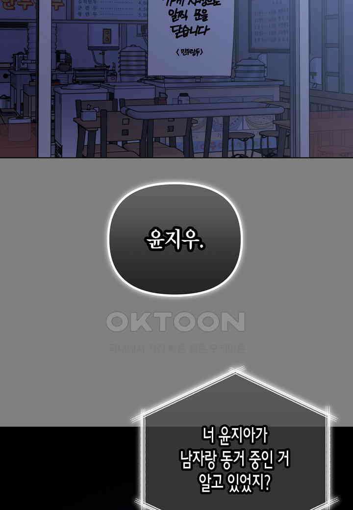 겹사돈 사기단 - 60화 72