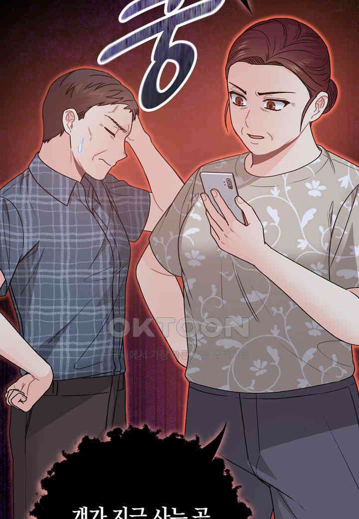 겹사돈 사기단 - 60화 76