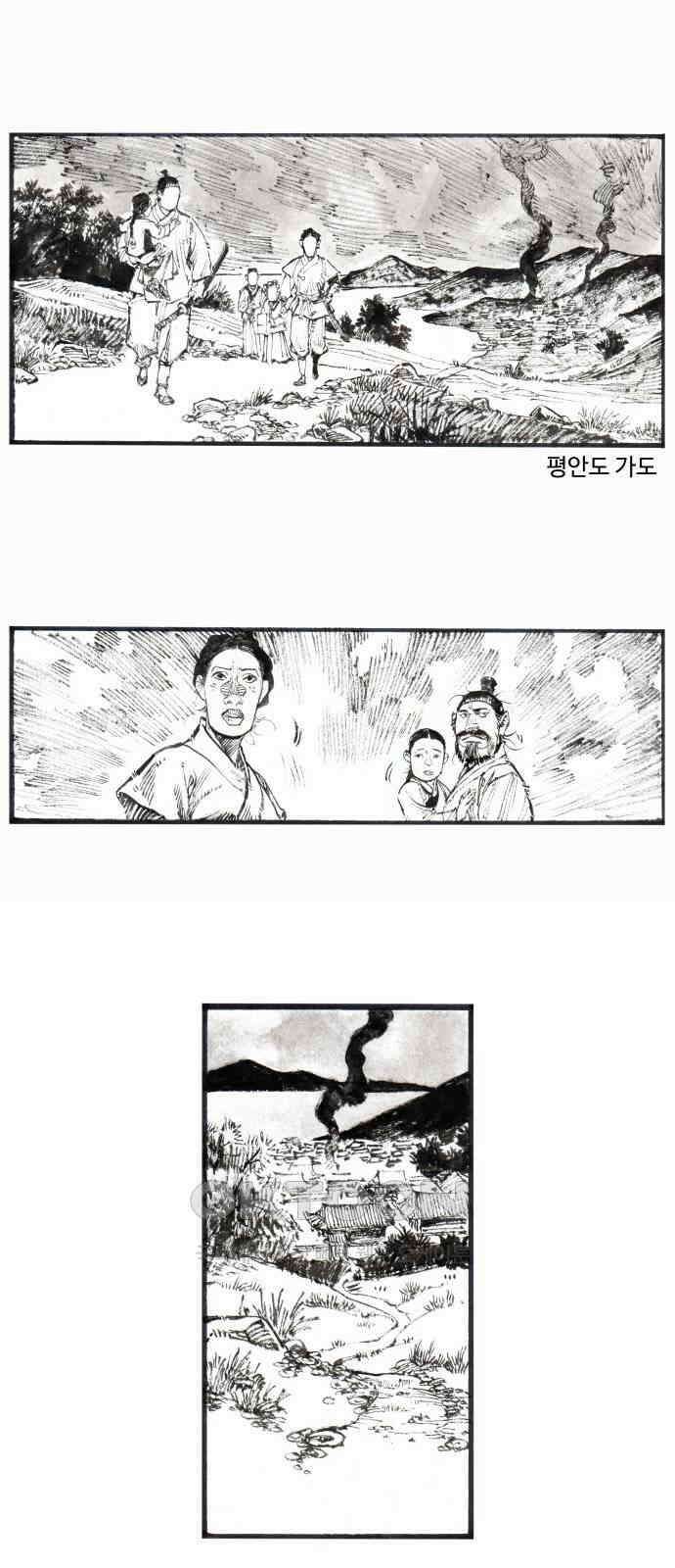 칼부림 5부 - 83화 꼿꼿하게 1