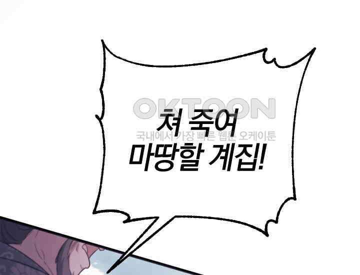 요운당 1화 4