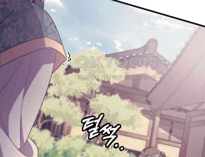 요운당 1화 5