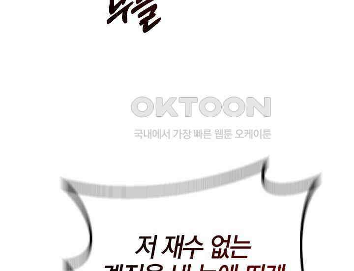 요운당 1화 7
