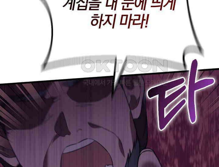 요운당 1화 8