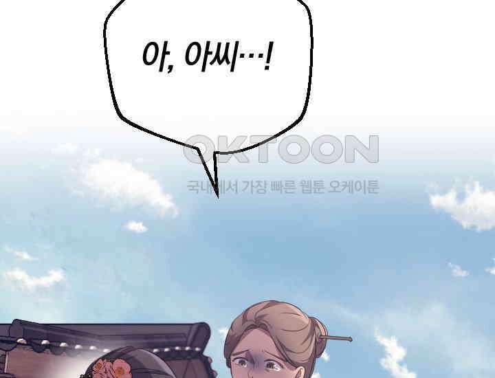 요운당 1화 15