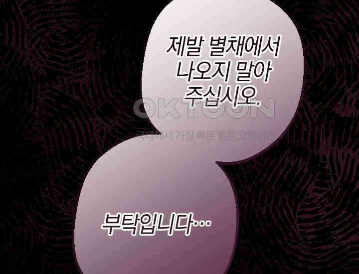 요운당 1화 18