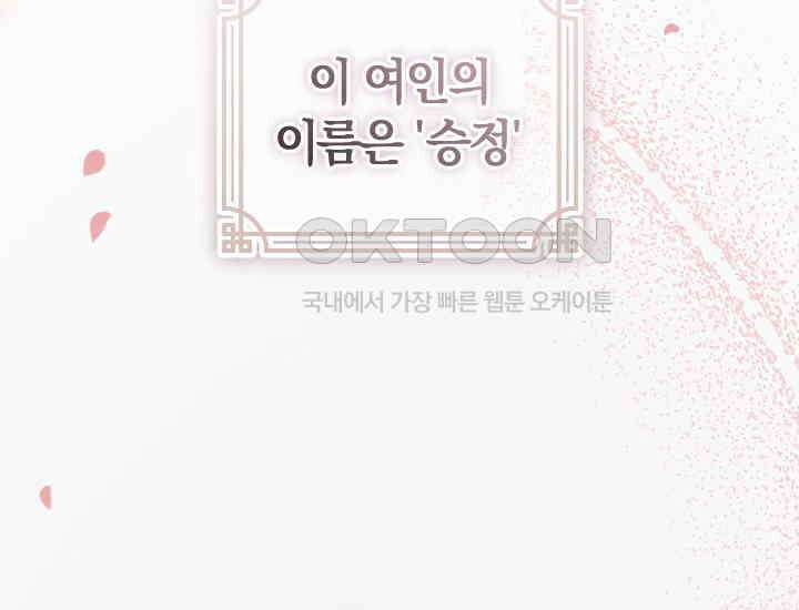 요운당 1화 28