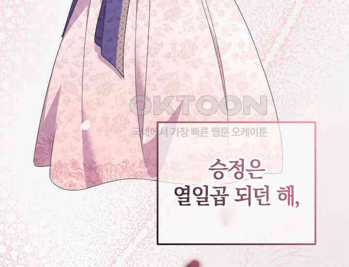 요운당 1화 30