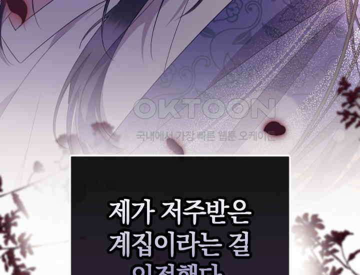 요운당 1화 33