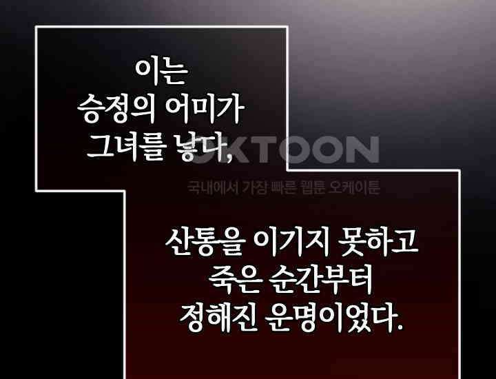요운당 1화 35