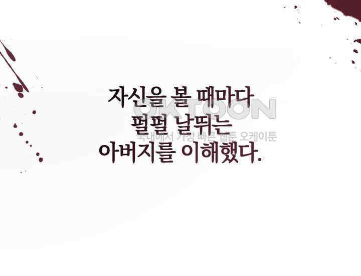 요운당 1화 40