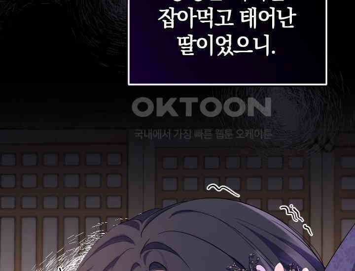 요운당 1화 44