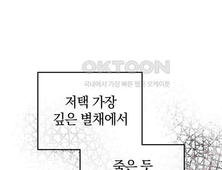 요운당 1화 53