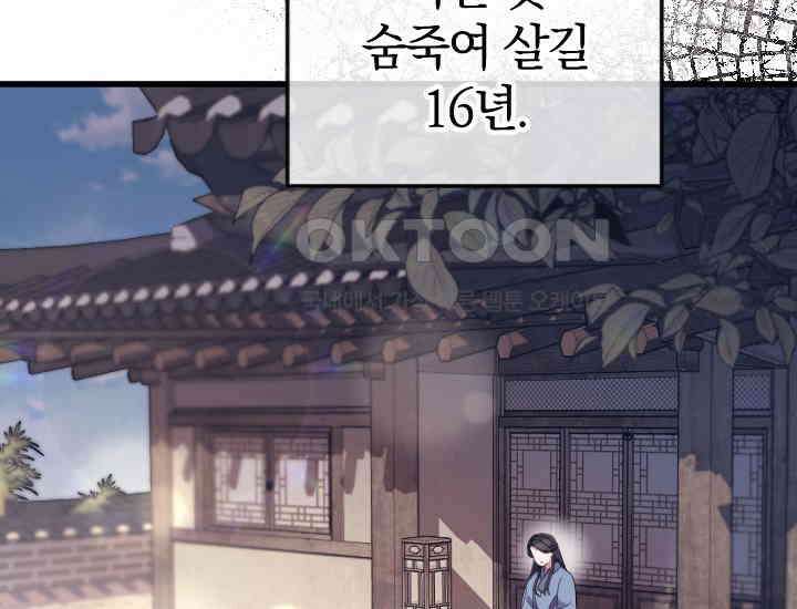 요운당 1화 54