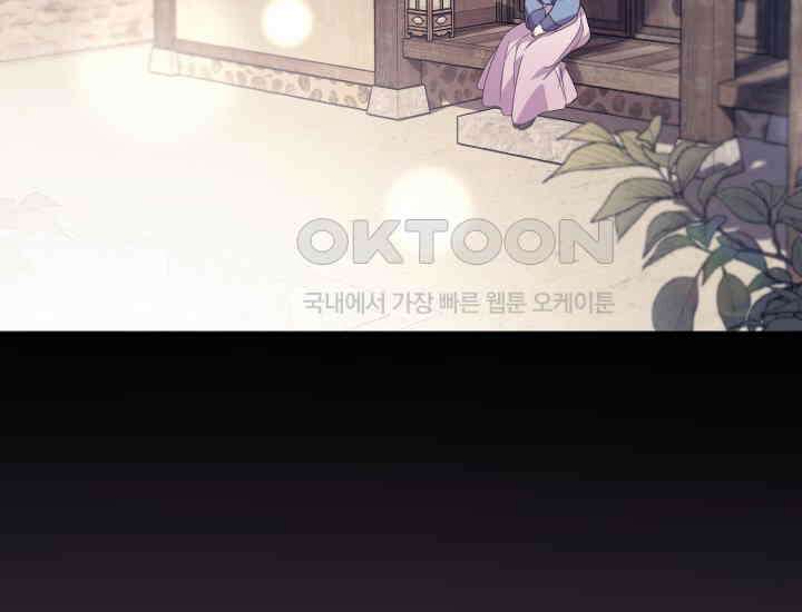 요운당 1화 55