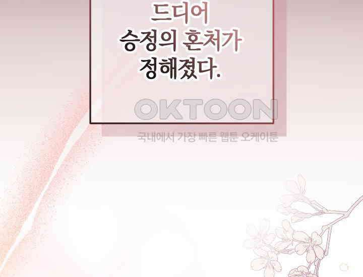 요운당 1화 57