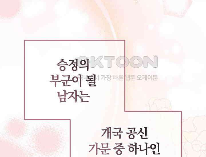 요운당 1화 60