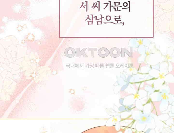 요운당 1화 61