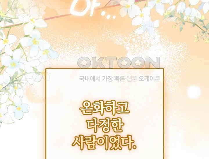 요운당 1화 64