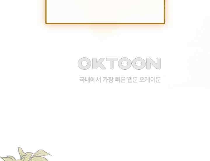 요운당 1화 65