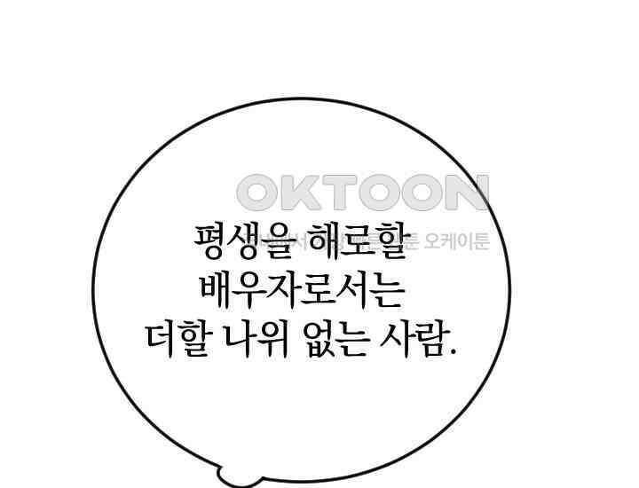 요운당 1화 69