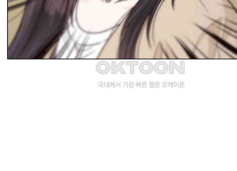 상사에게 저지른 나쁜 짓 54화 7