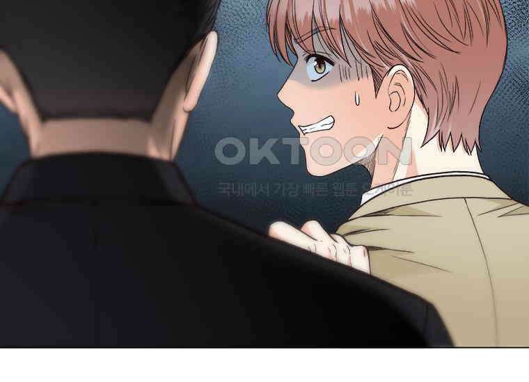 상사에게 저지른 나쁜 짓 54화 9