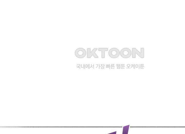 상사에게 저지른 나쁜 짓 54화 10